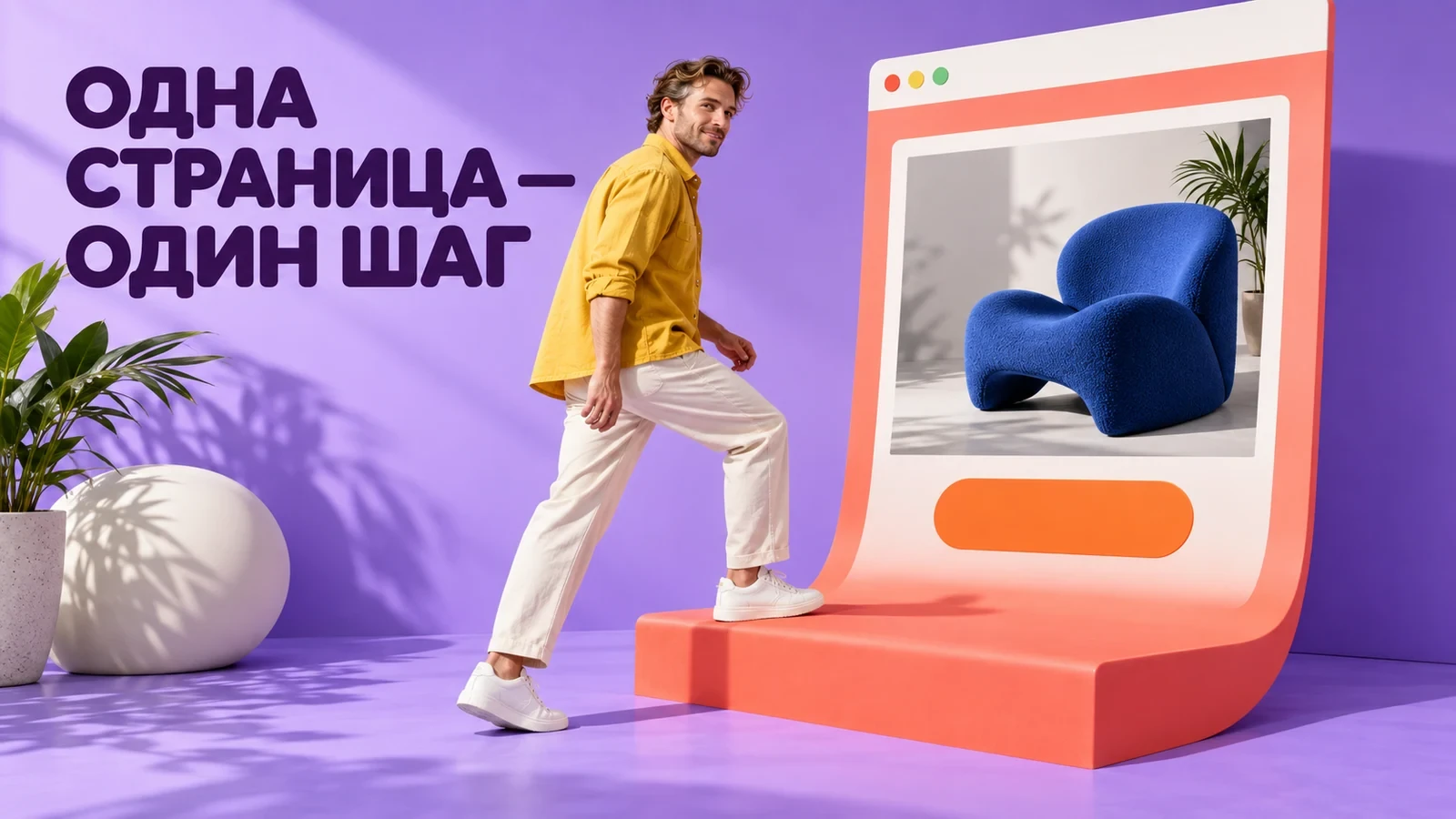 Авторский цветной постер: «ОДНА СТРАНИЦА — ОДИН ШАГ»